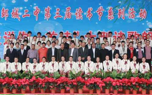 春天送你一首诗大型诗歌朗诵会走进邹城二中