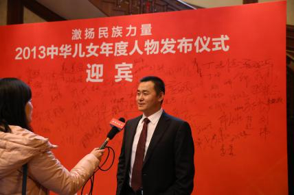 山东省青联<em>常委</em>、开创集团周伯虎获2013中华