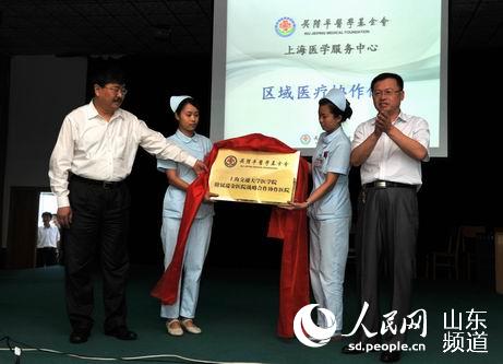 吴阶平医学基金会战略合作医院在山东金乡揭牌