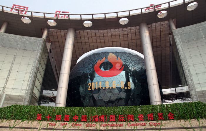 中国(淄博)国际陶瓷博览会开幕 主题活动精彩纷