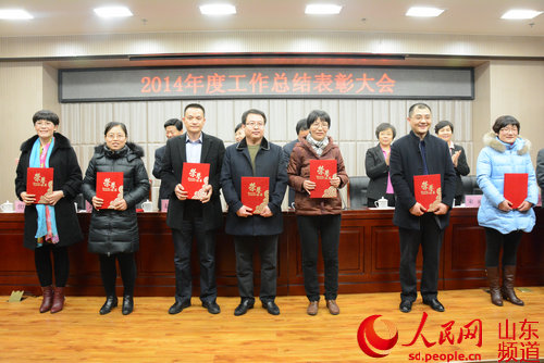 临沂市妇幼保健院召开2014年度工作总结表彰