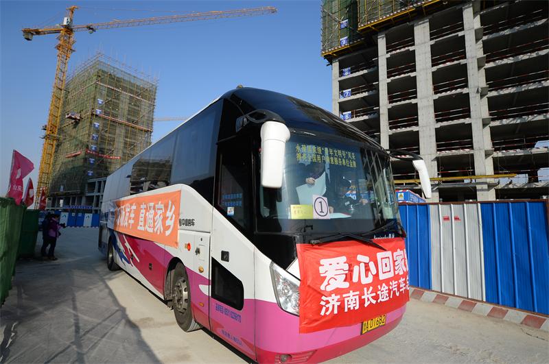 济南长途汽车总站的豪华大巴开进工地,免费送农民工返乡过年.