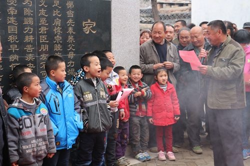 指导孩子学习传家训