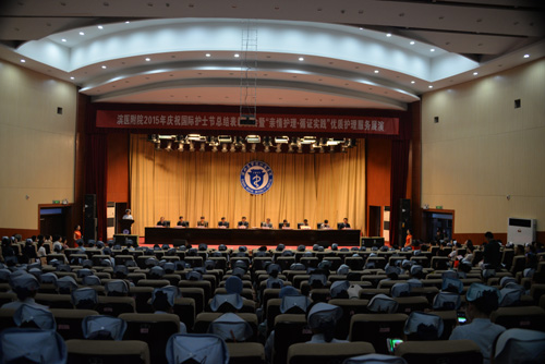滨州医学院附属医院隆重召开庆祝2015年国际