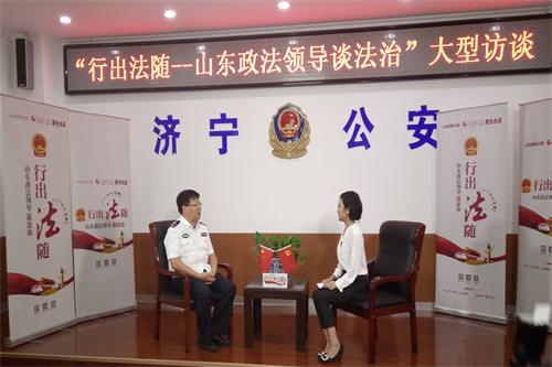 济宁市公安局局长周凤文专访:打造法治公安 