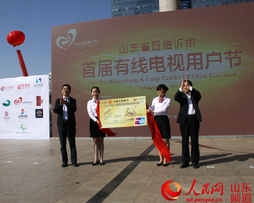 工行广电牡丹借贷卡在沂蒙山区发行