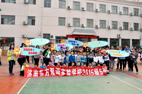 东方双语实验学校第十三届体育节开幕