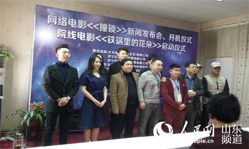 青春悬疑励志电影《撞锁》济宁开机