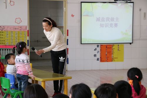 潍坊滨海实验幼儿园举办幼儿减盐健康知识竞