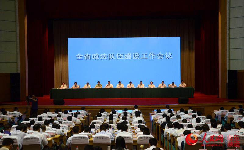 山东省政法队伍建设工作会议8日上午在济南召开.(摄影:刘祺)