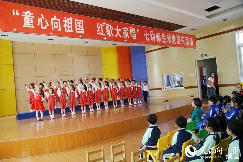 喜迎国庆 济南幼儿园举行童心向祖国红歌演唱