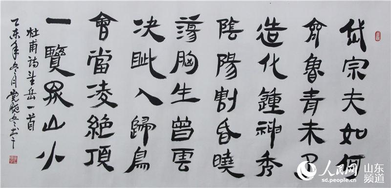 党晓冬书画艺术【4】
