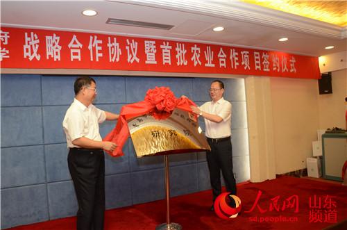 平度市委书记张杰（右）与青岛农业大学党委书记李宝笃（左）揭牌。摄影 孙晓东  