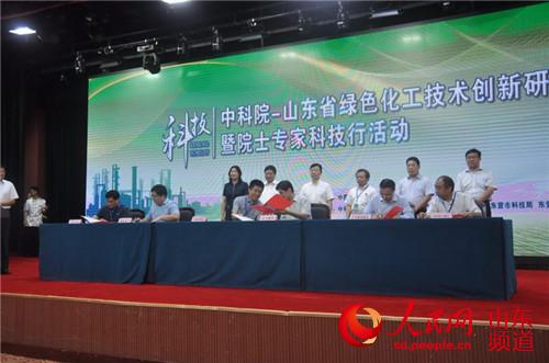 中国科学院携手山东省推动传统化工行业转型升级