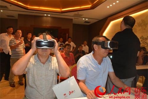 山东梁山举行VR教育装备高峰论坛 VR+教育
