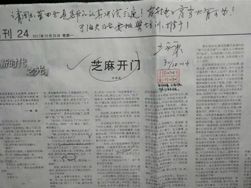 陕西省委常委,西安市委书记王永康在当天人民日报上这样批示道