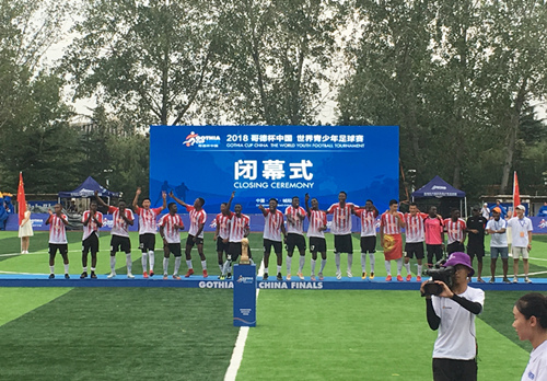 2018哥德杯中国世界青少年足球赛在青岛落幕