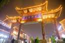 雨后济南宽厚里 璀璨夜景惹人醉