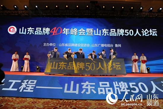 品牌建设促进会是什么单位 LOCAL201812221221000279217383010.jpg