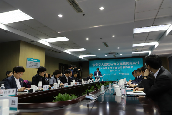 1月24日,青岛海信网络科技有限公司与北京交大微联有限公司举行签约仪式。(摄影 张林盛) 人民网青岛1月24日电 (刘颖婕)近年来,无人驾驶技术在轨道交通领域日渐升温,信号控制核心技术的发展对自动无人驾驶技术的突破至关重要。2019年1月24日,青岛海信网络科技有限公司与北京交大微联有限公司举行签约仪式,正式成立轨道信号合资公司青岛海信微联信号有限公司,公司将整合双方优势资源,共同致力于轨道交通信号产品的研发与推广。通过本次合作,海信网络科技公司将成为国内首家具备全套全自主轨道交通无人驾驶产品的企业。