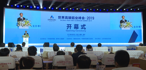 “世界高端鋁業峰會·2019”啟幕


         4月28日，“世界高端鋁業峰會·2019”在山東濱州國際會展中心隆重開幕。