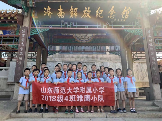 山师附小雏鹰小队组织参观解放阁