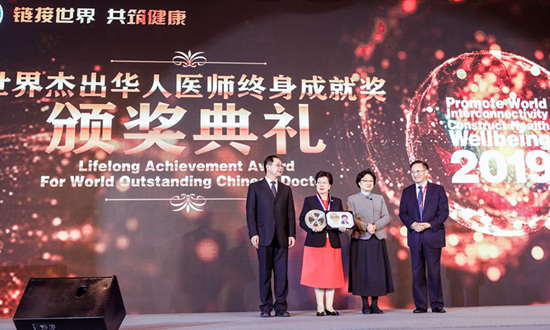 免费挂机网赚:链接世界、共筑健康2019世界华人医师年会在青岛举行