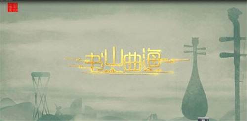 国家艺术基金项目三维动画 再现百年前“书山曲海”盛景 国家艺术基金项目三维动画 再现百年前“书山曲海”盛景