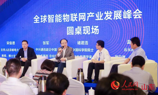 全球智能物联网资产发展峰会在济南召开