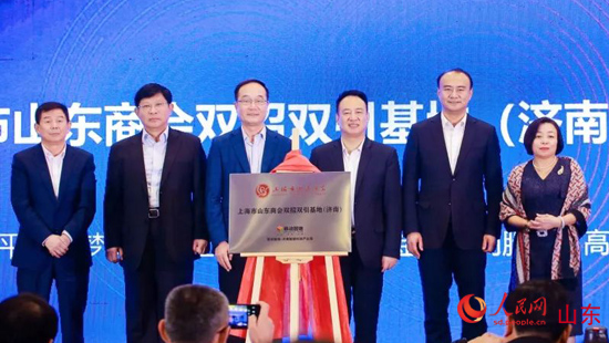 全球智能物联网资产发展峰会在济南召开