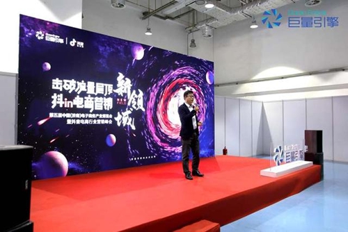 抖音电商大会2022 LOCAL201910301653000308714636466.jpg