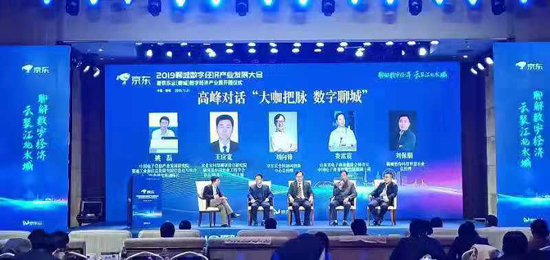 山东聊城:打造鲁西数字经济产业集聚区