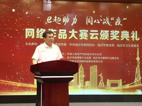 临沂市委常委,统战部部长边峰出席活动并宣读一等奖获奖作品名单.