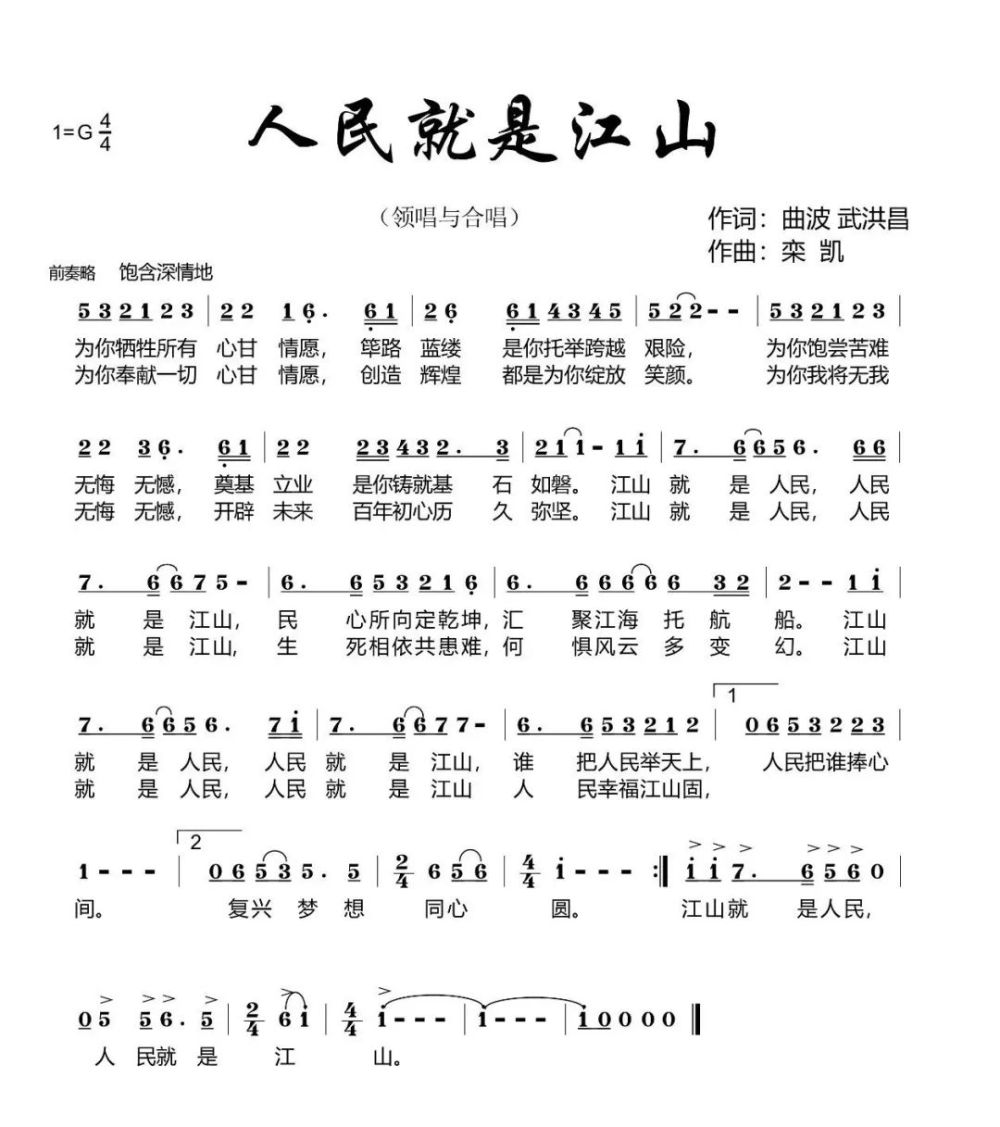 患难相依简谱_手牵手心相依简谱(3)