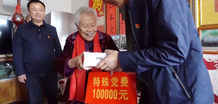 青島93歲老黨員交10萬元“特殊黨費”         向勤儉節約的婁玉芬上交了10萬元特殊黨費，用這筆“特殊黨費”獻禮中國共產黨百年華誕。