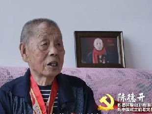 “红帆扬 蓝谷说”短视频展播之《97岁抗战老兵的信仰》