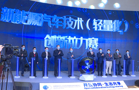 第二届新能源汽车技术（轻量化）创新拉力赛在淄博举办
