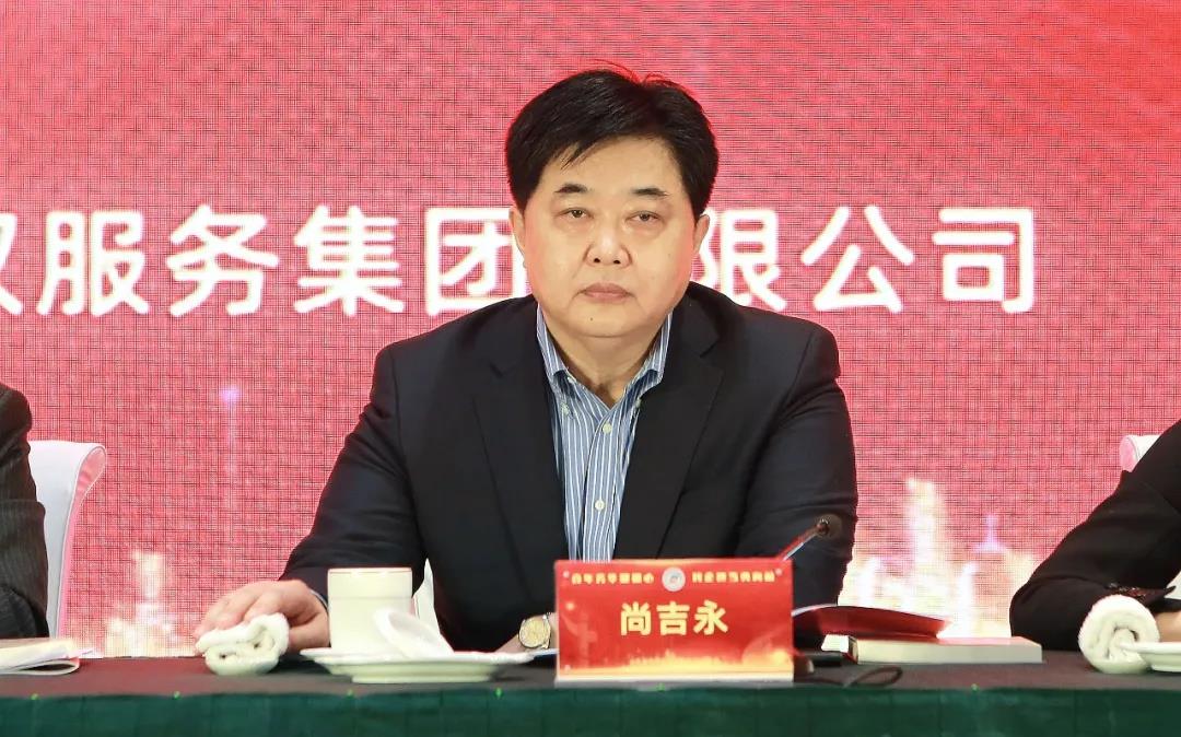 尚吉永会长回顾和总结了山东省民营企业家协会2021年工作情况与成绩.