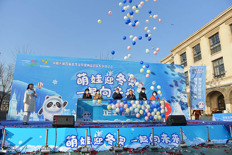 濟南市第四屆冬季全民健身運動會系列活動之歷下區冬奧項目進校園啟動儀式。劉祺攝