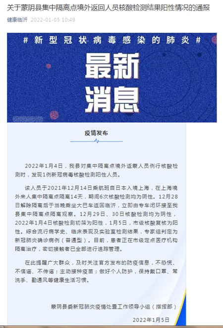 蒙阴人口_省zf通告,这个区域禁止新增建设项目和迁入人口,涉及蒙阴……