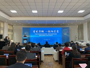 济南市教育教学研究院第一届学术委员会成立