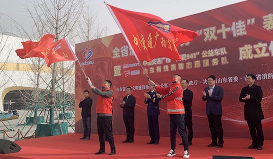 山东省消防志愿服务"双十佳"表彰在济南举行