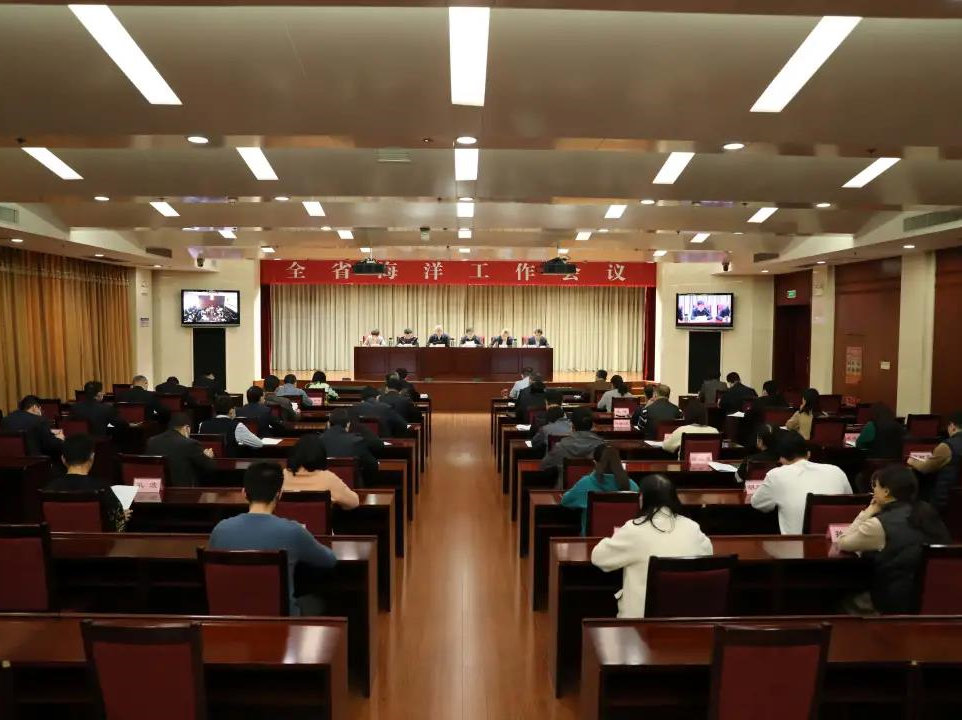 山东省海洋工作会议在济南召开