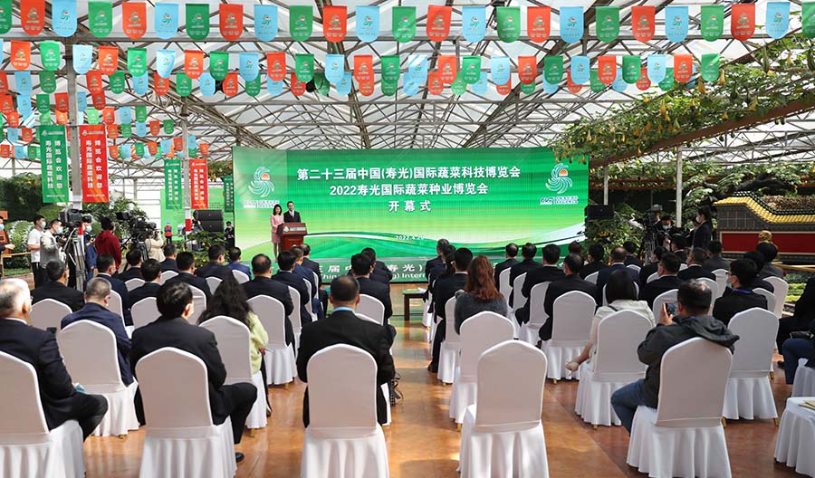 第二十三屆中國（壽光）國際蔬菜科技博覽會開幕式。 高斌攝