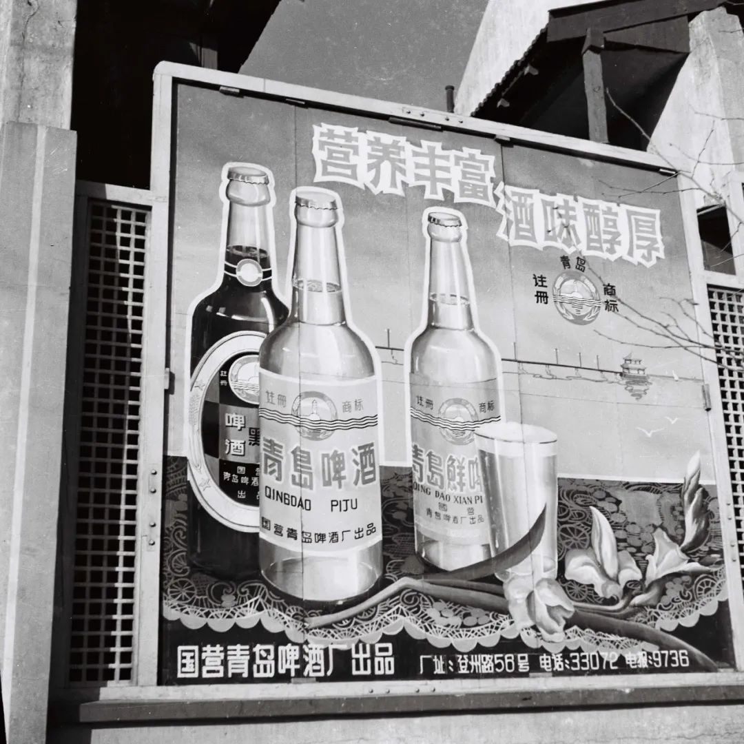 上世纪五十年代青岛啤酒的手绘广告牌。逄淑才收藏