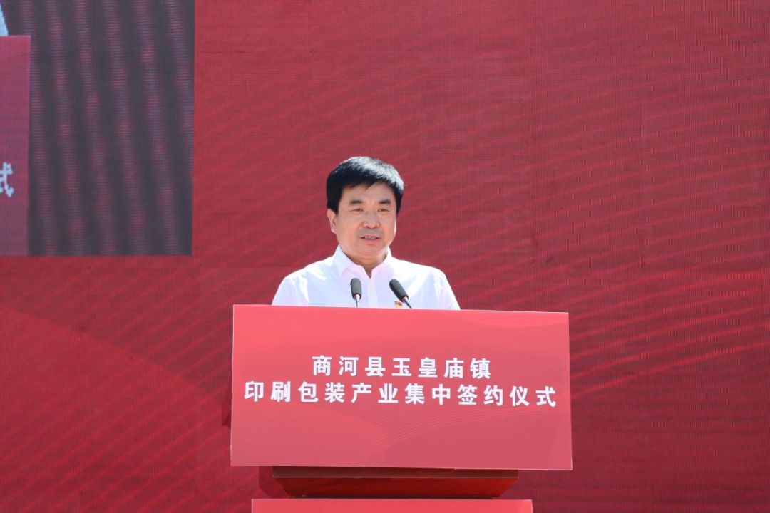 济南市商河县党建链赋能产业链新引擎激活新动能