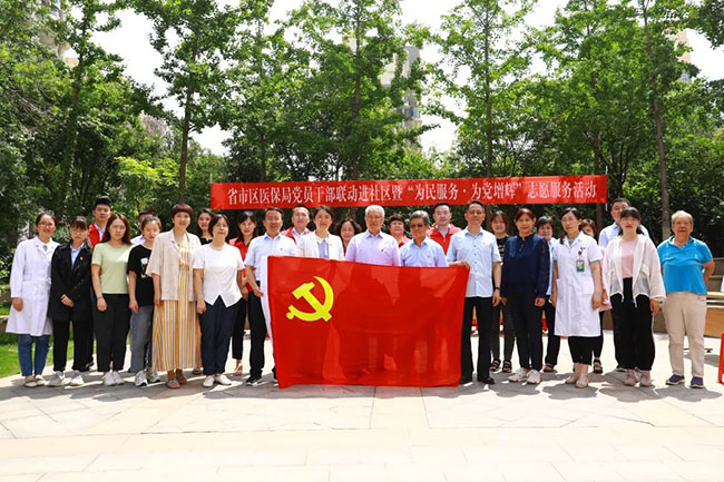 省市区医保党员干部联动进社区开展“为民服务 为党增辉”志愿服务活动。