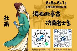 濟南：核酸檢測小貼紙成了“惠企政策大平台”