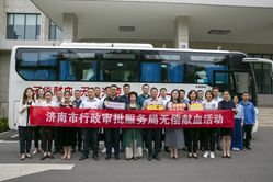 濟南市行政審批服務局組織開展無償獻血活動
