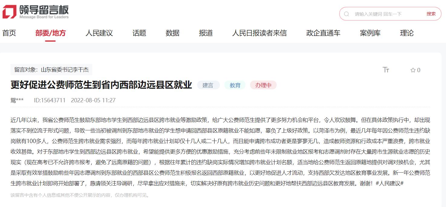 留言截图